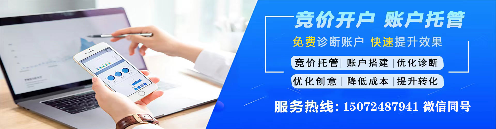 镇雄搜索开户返点